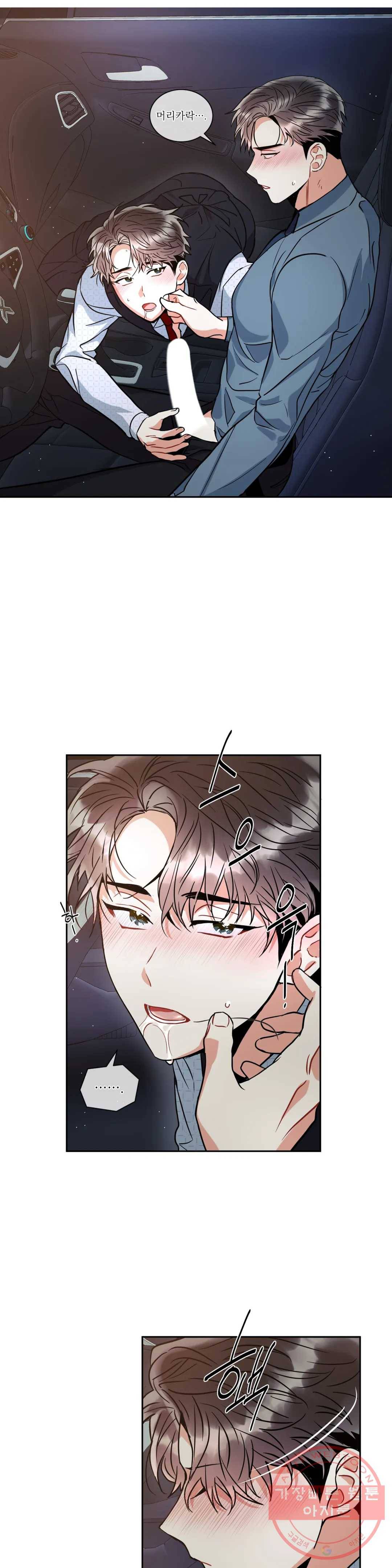 매드 플레이스 16화 21