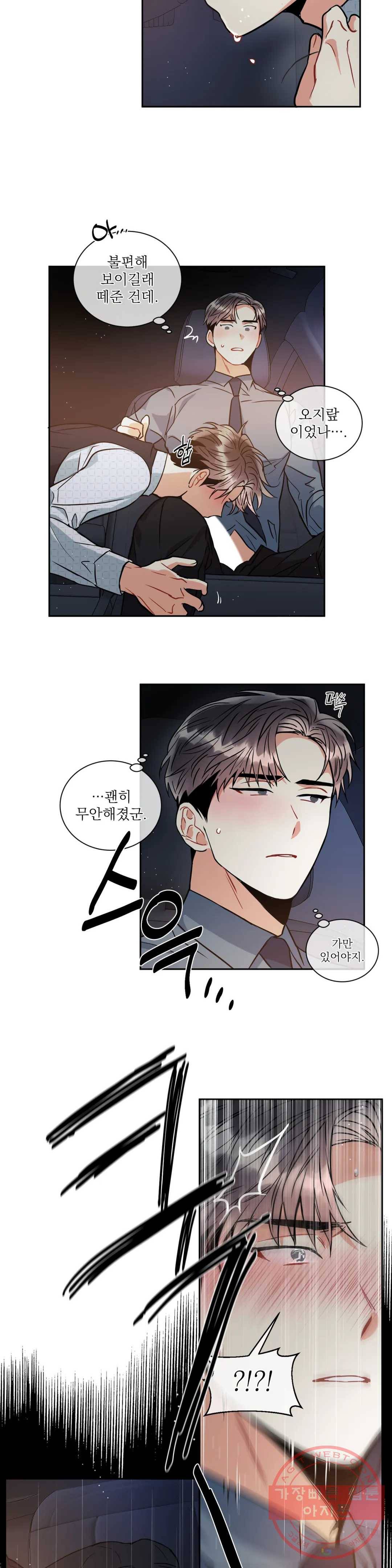 매드 플레이스 16화 22