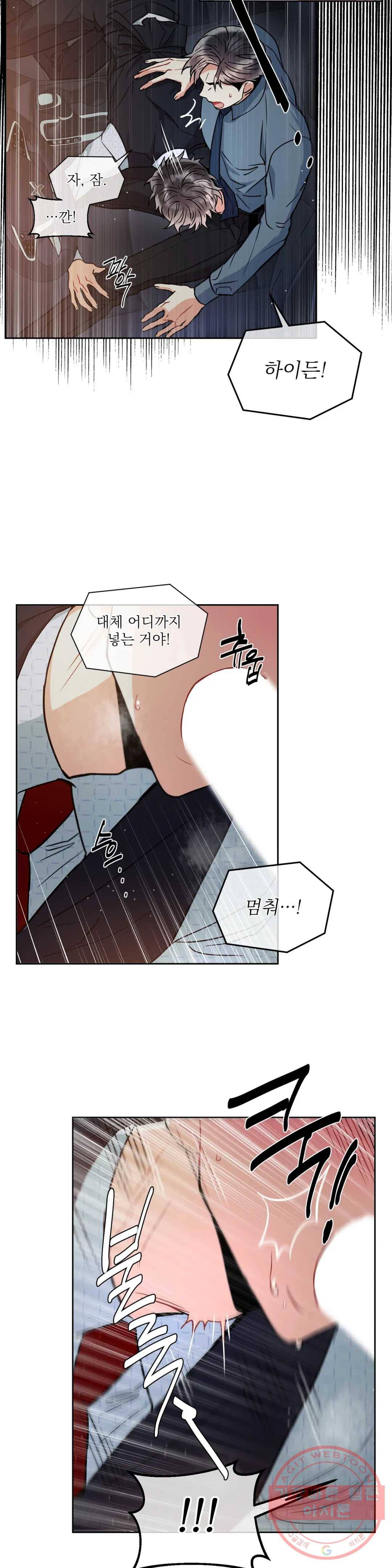 매드 플레이스 16화 23