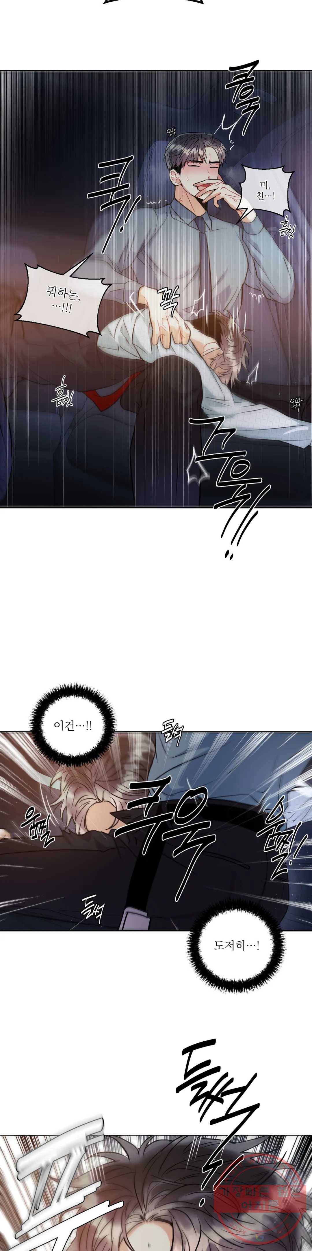 매드 플레이스 16화 24