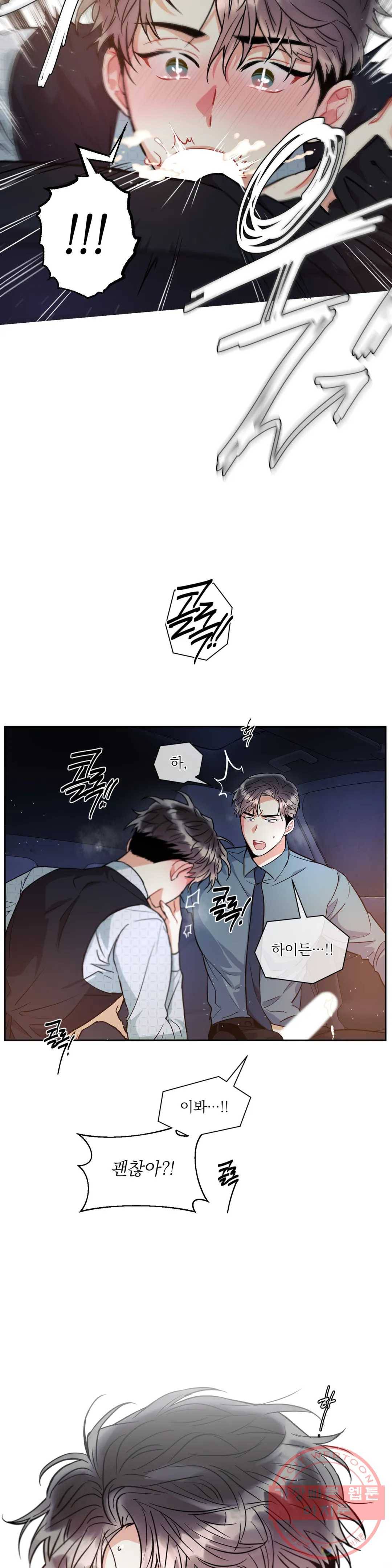 매드 플레이스 16화 25