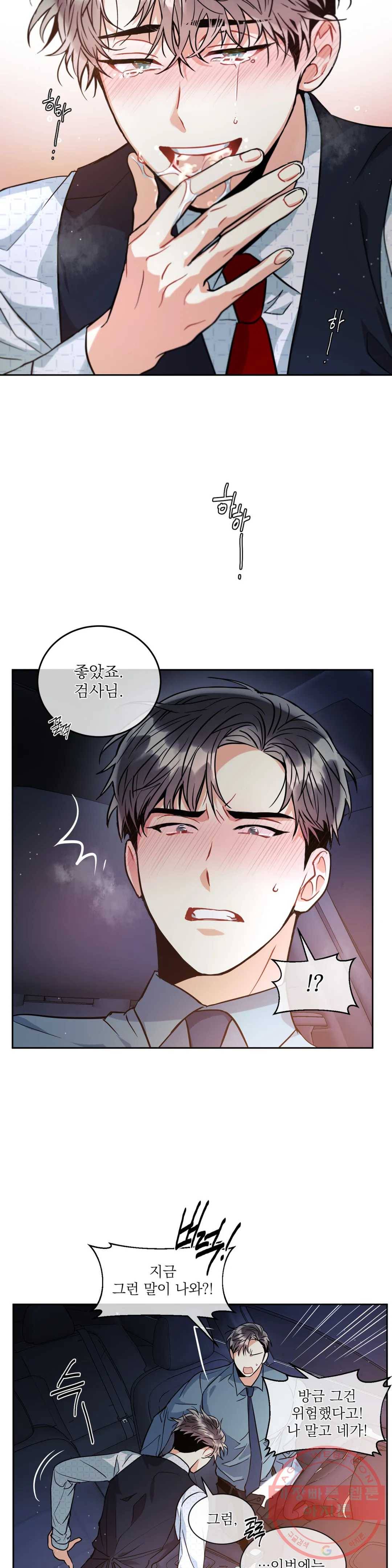 매드 플레이스 16화 26