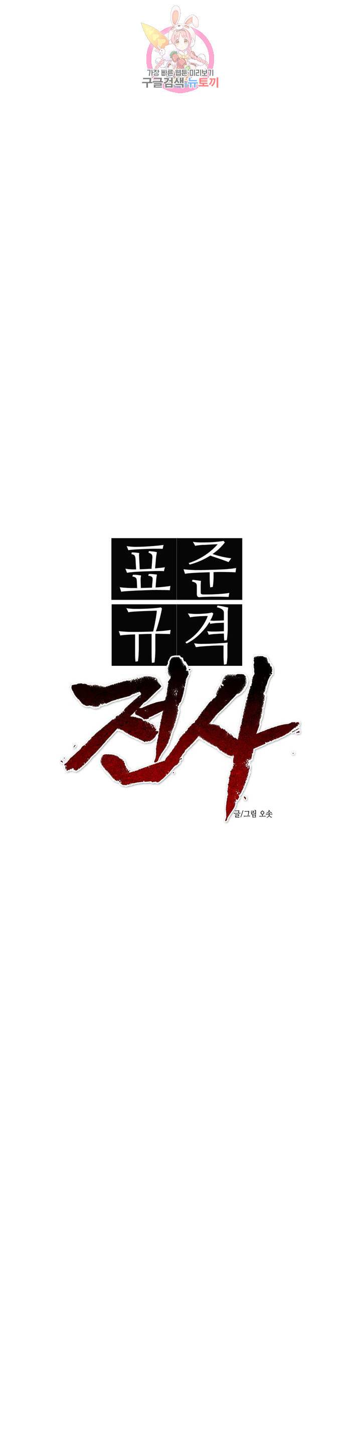 표준규격전사 204화 1