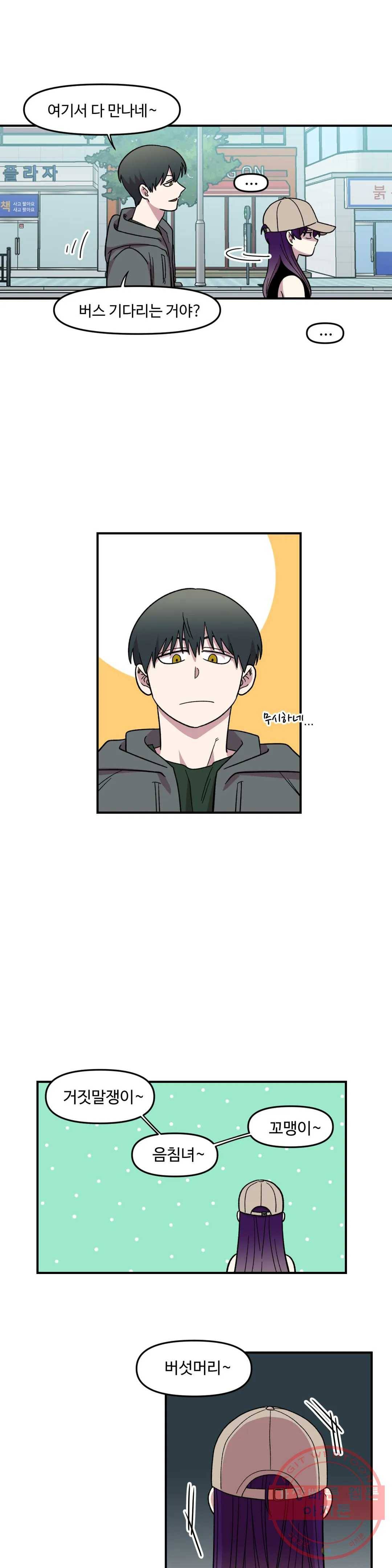 2주간 재워주세요 10화 3