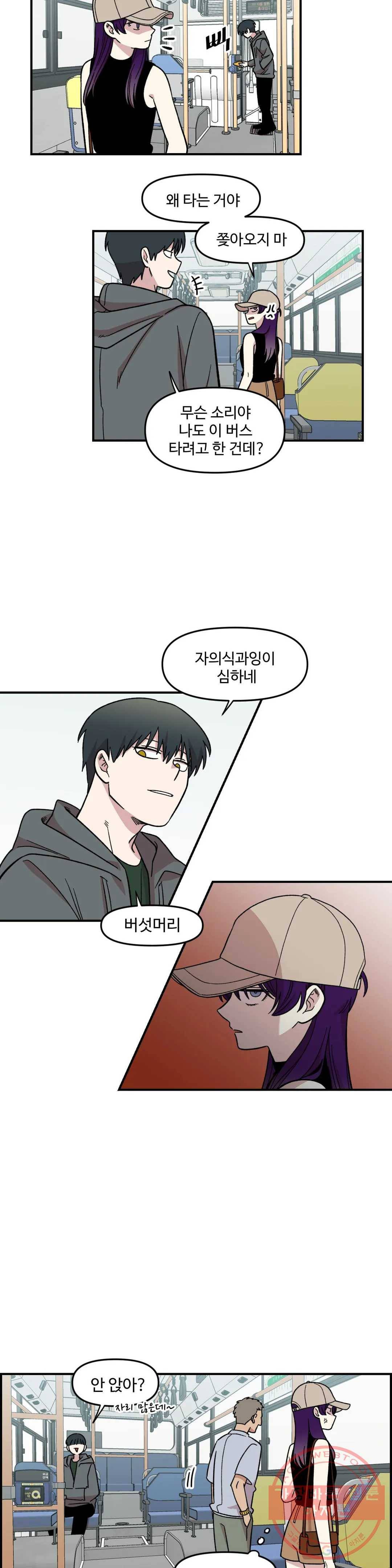 2주간 재워주세요 10화 5