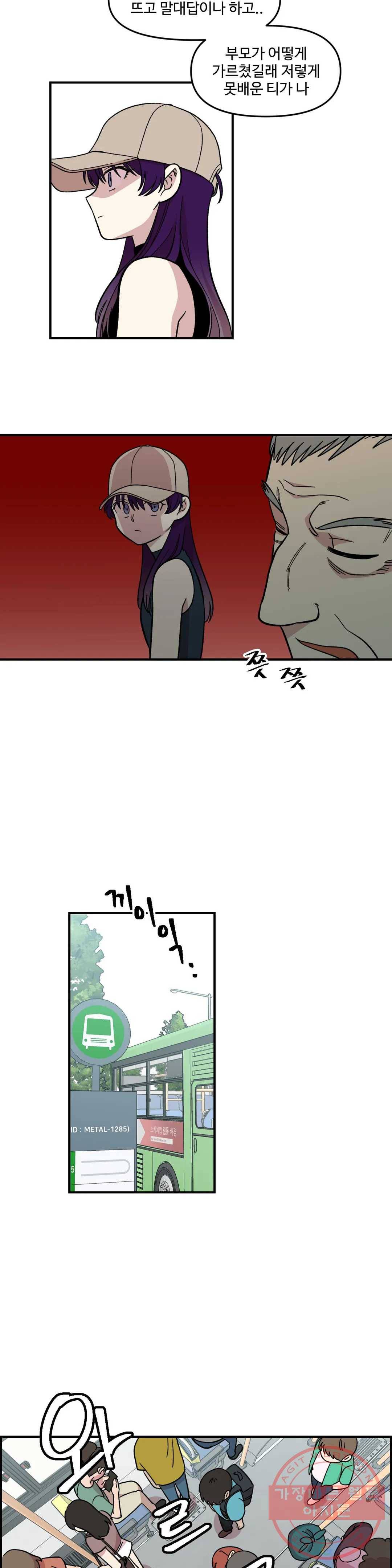 2주간 재워주세요 10화 10