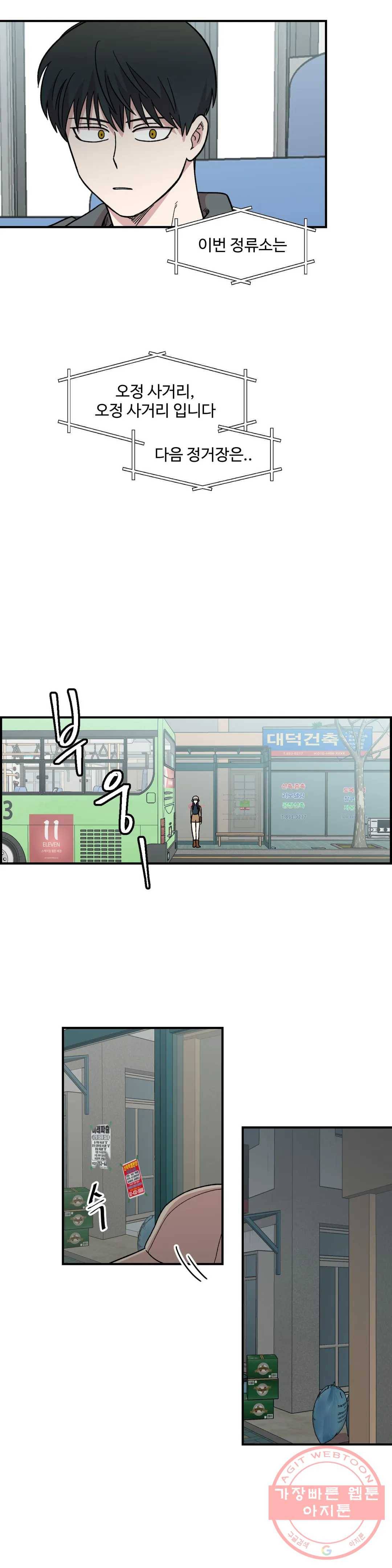 2주간 재워주세요 10화 14