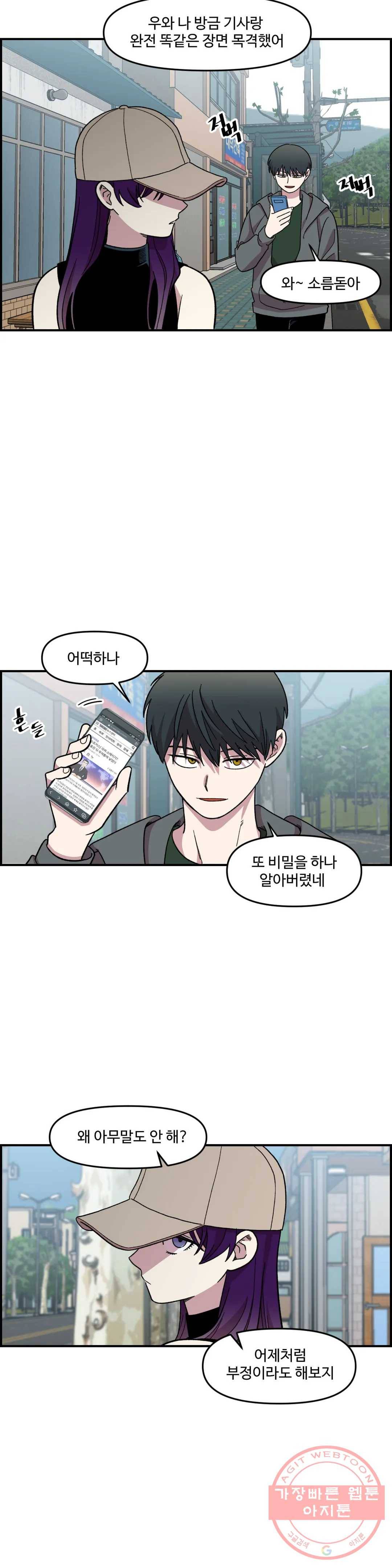 2주간 재워주세요 10화 19