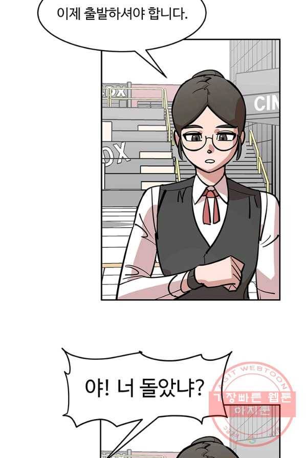 킬러5 9화 4