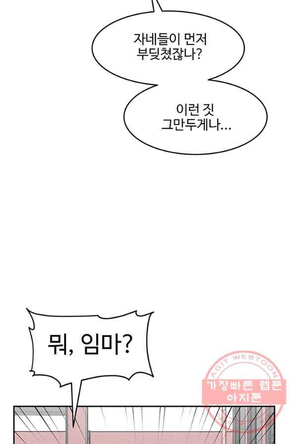 킬러5 9화 8