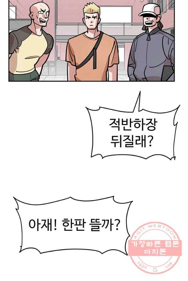 킬러5 9화 9