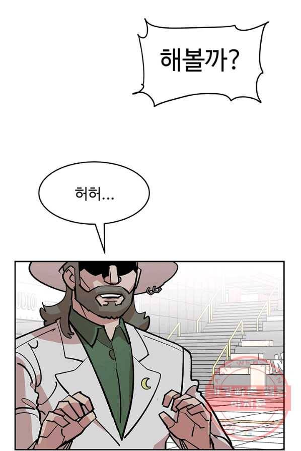 킬러5 9화 10