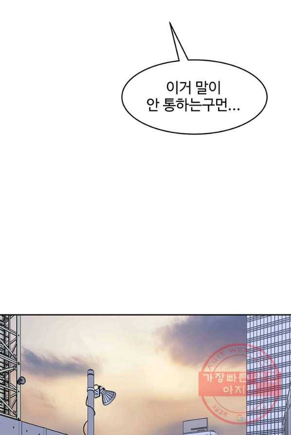 킬러5 9화 11