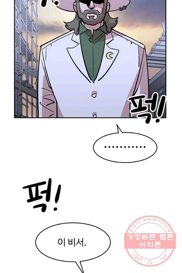 킬러5 9화 14