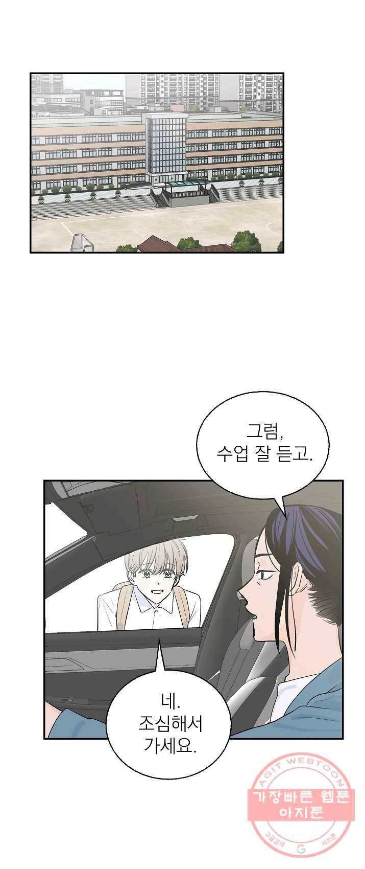 가깝고도 먼 24화 1