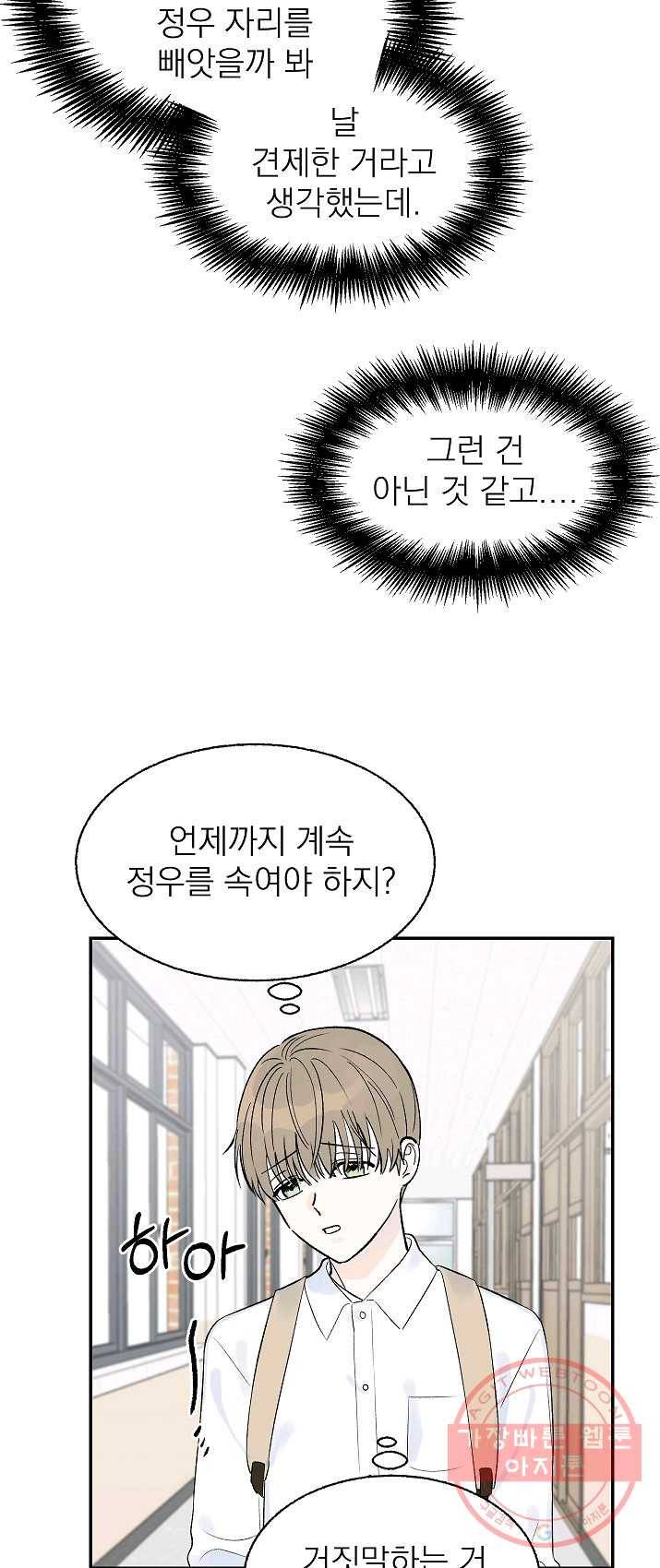 가깝고도 먼 24화 7