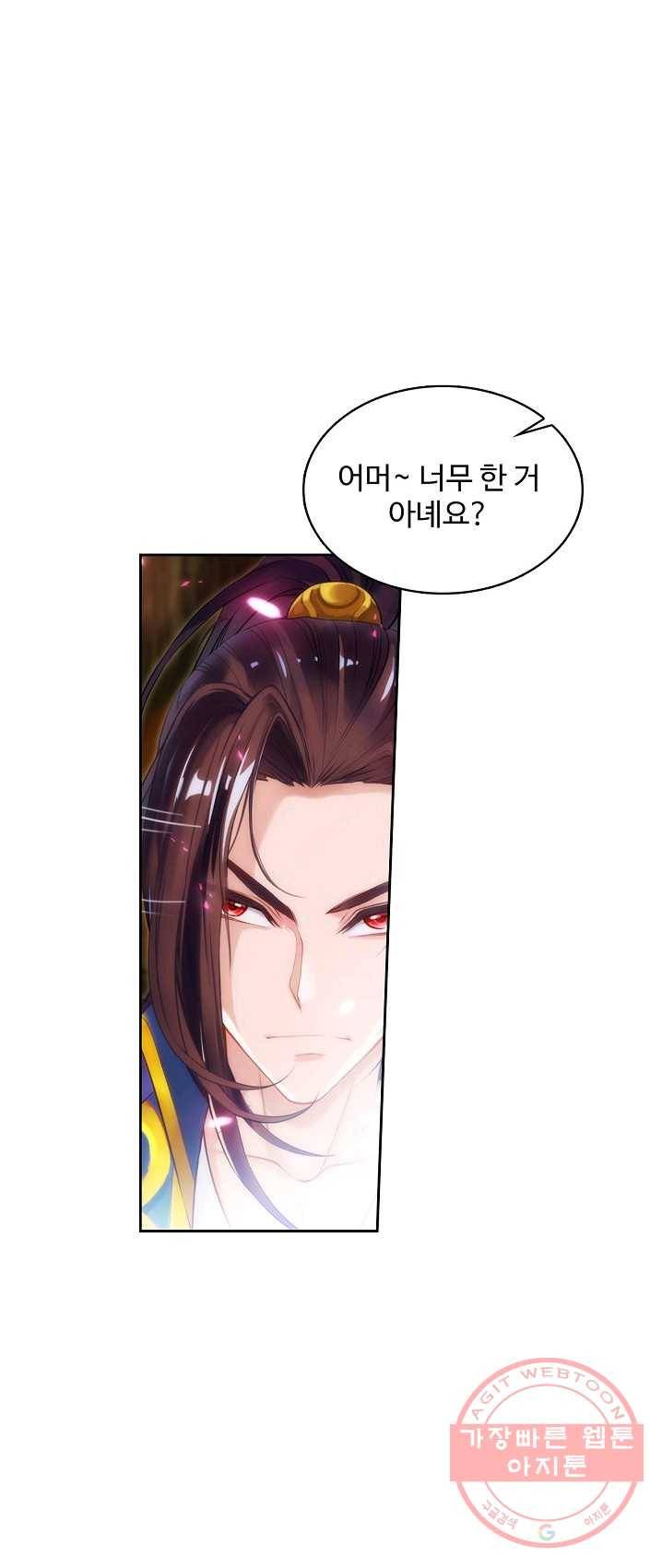 랑환서원 62화 2