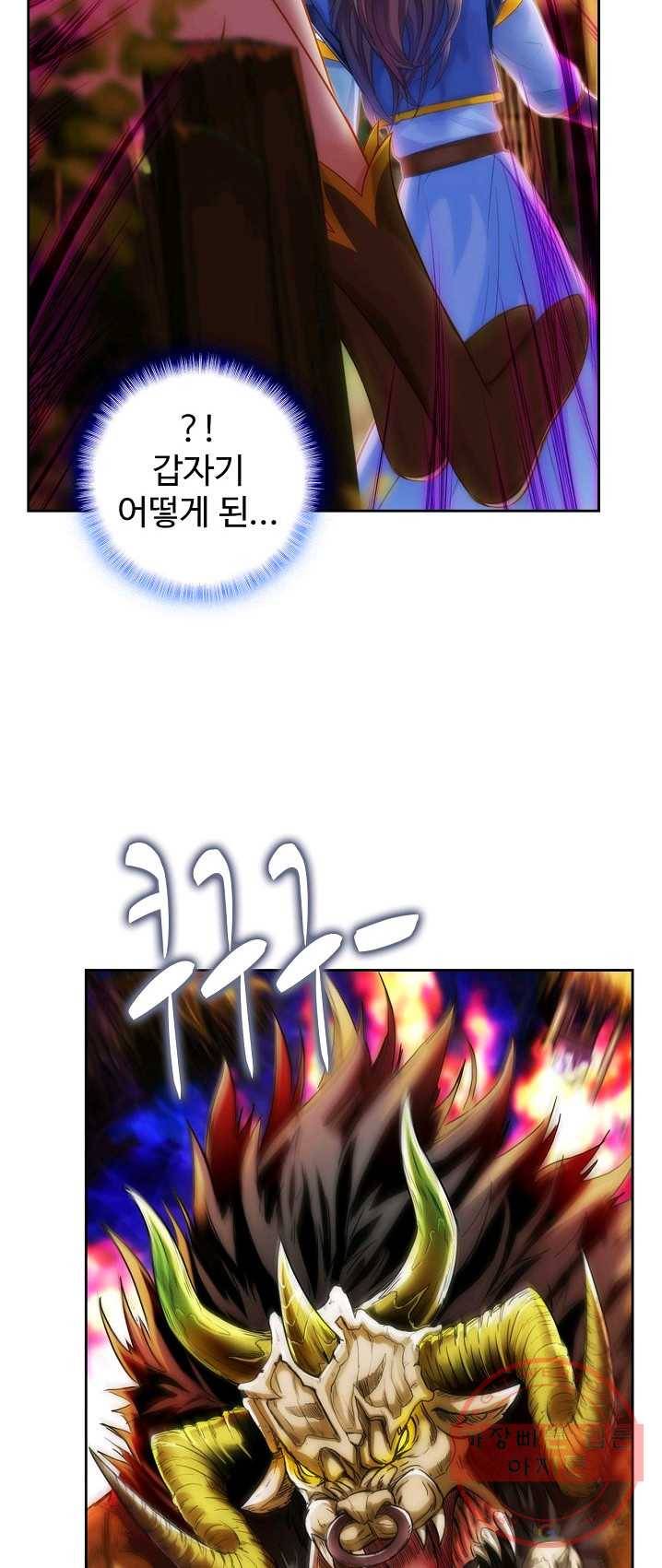 랑환서원 62화 6