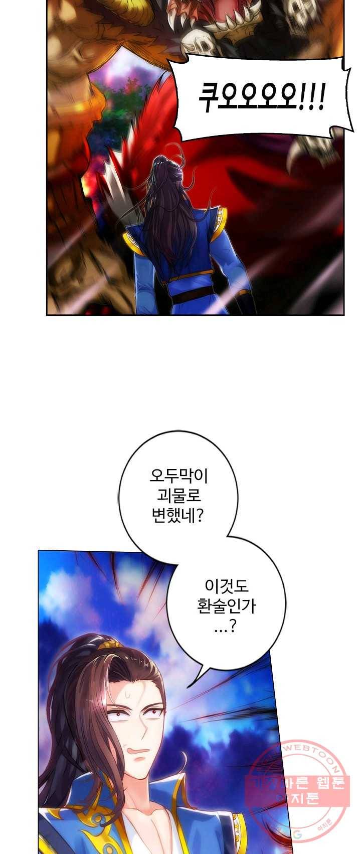 랑환서원 62화 7