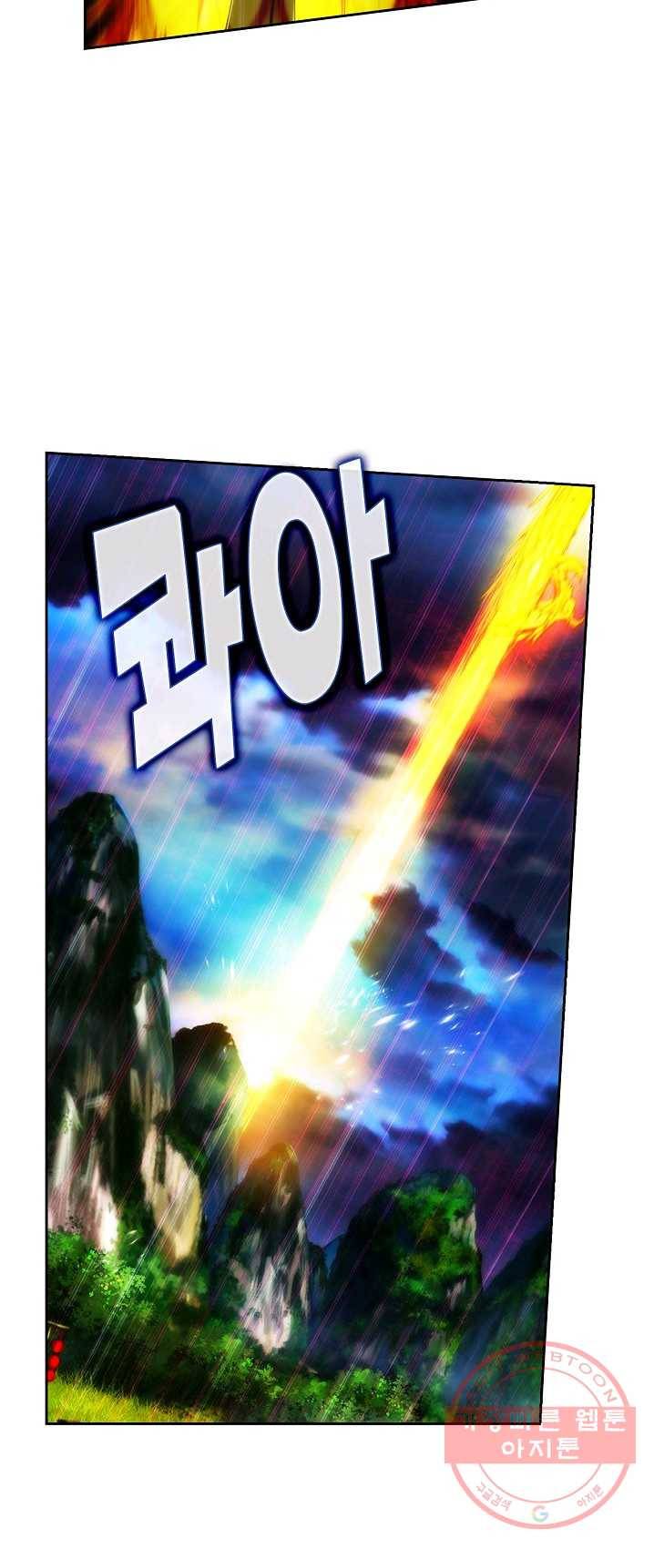 랑환서원 62화 10