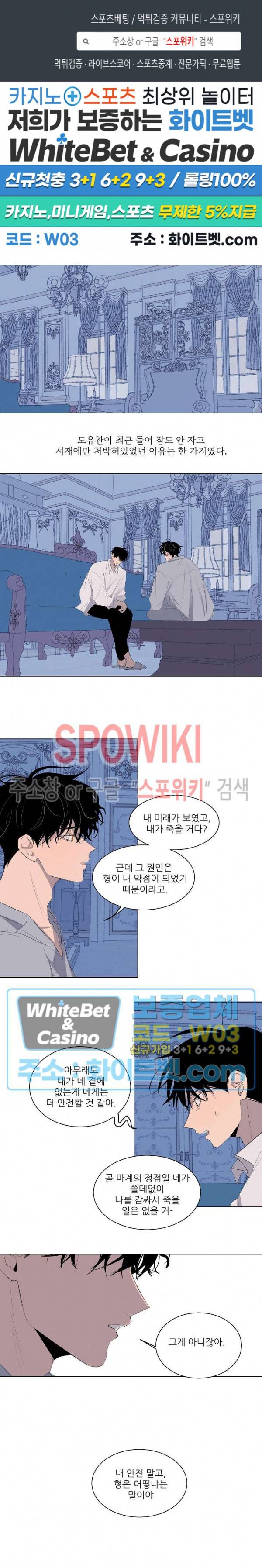 언로맨틱 퀘스트 26화 1