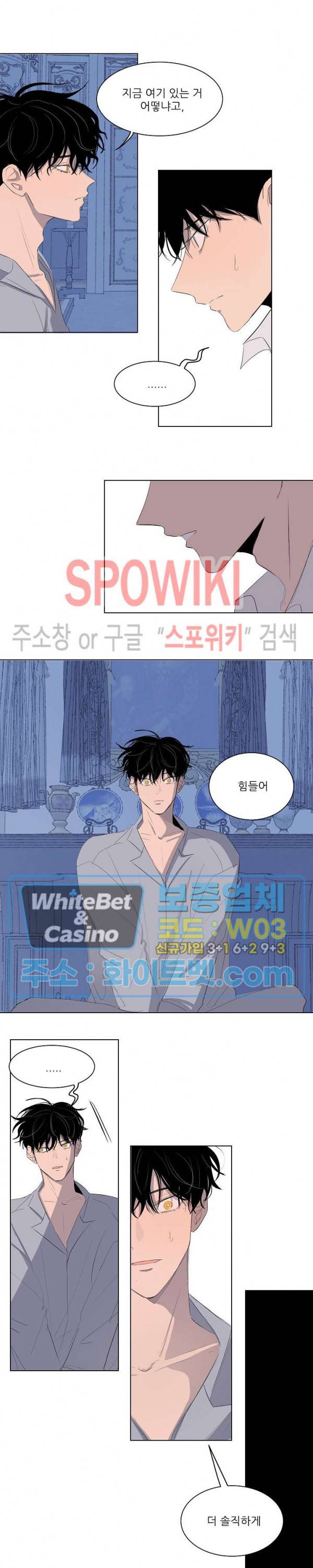 언로맨틱 퀘스트 26화 2