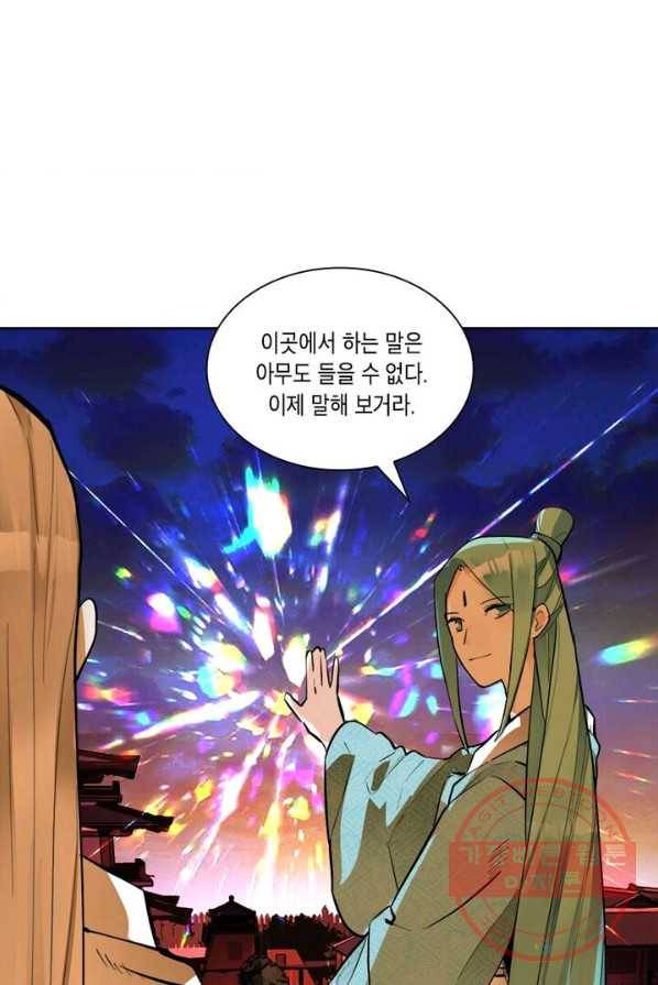 수련만 삼천년 외전 4화 5