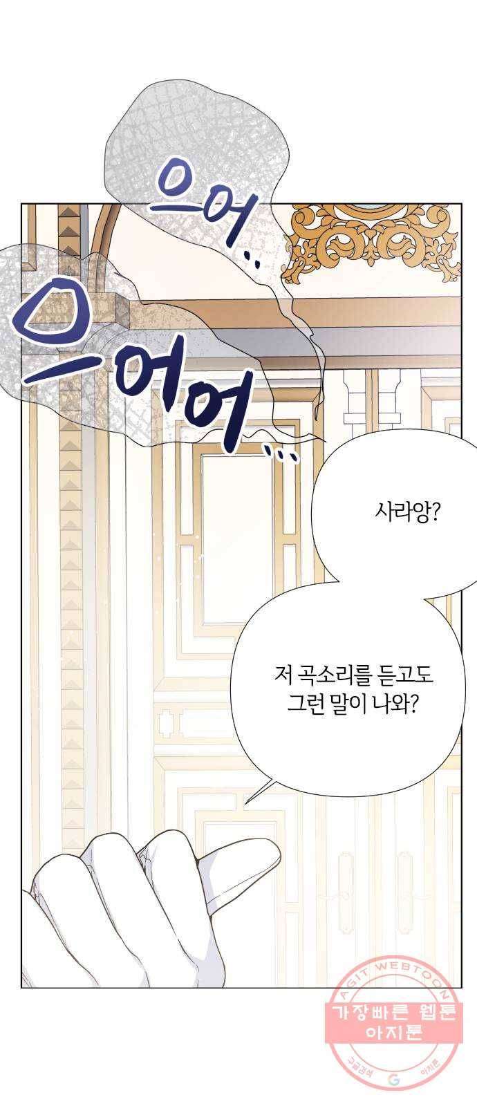 그 기사가 레이디로 사는 법 16화 : 괴상한 춤 신청 4