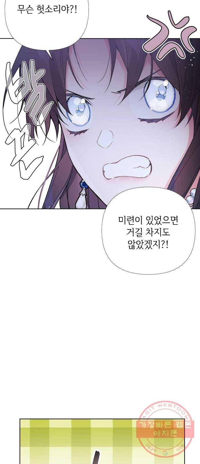그 기사가 레이디로 사는 법 16화 : 괴상한 춤 신청 15