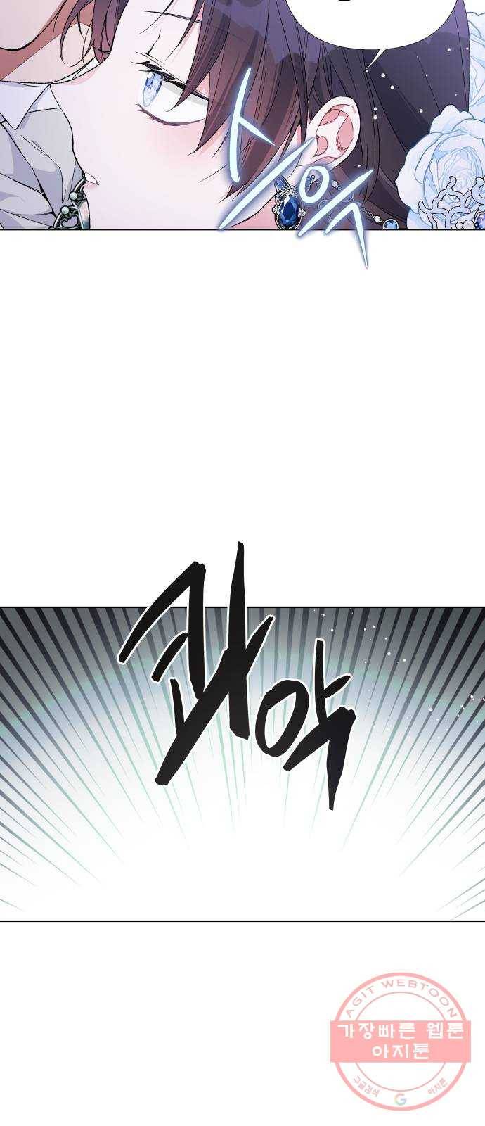 그 기사가 레이디로 사는 법 16화 : 괴상한 춤 신청 32