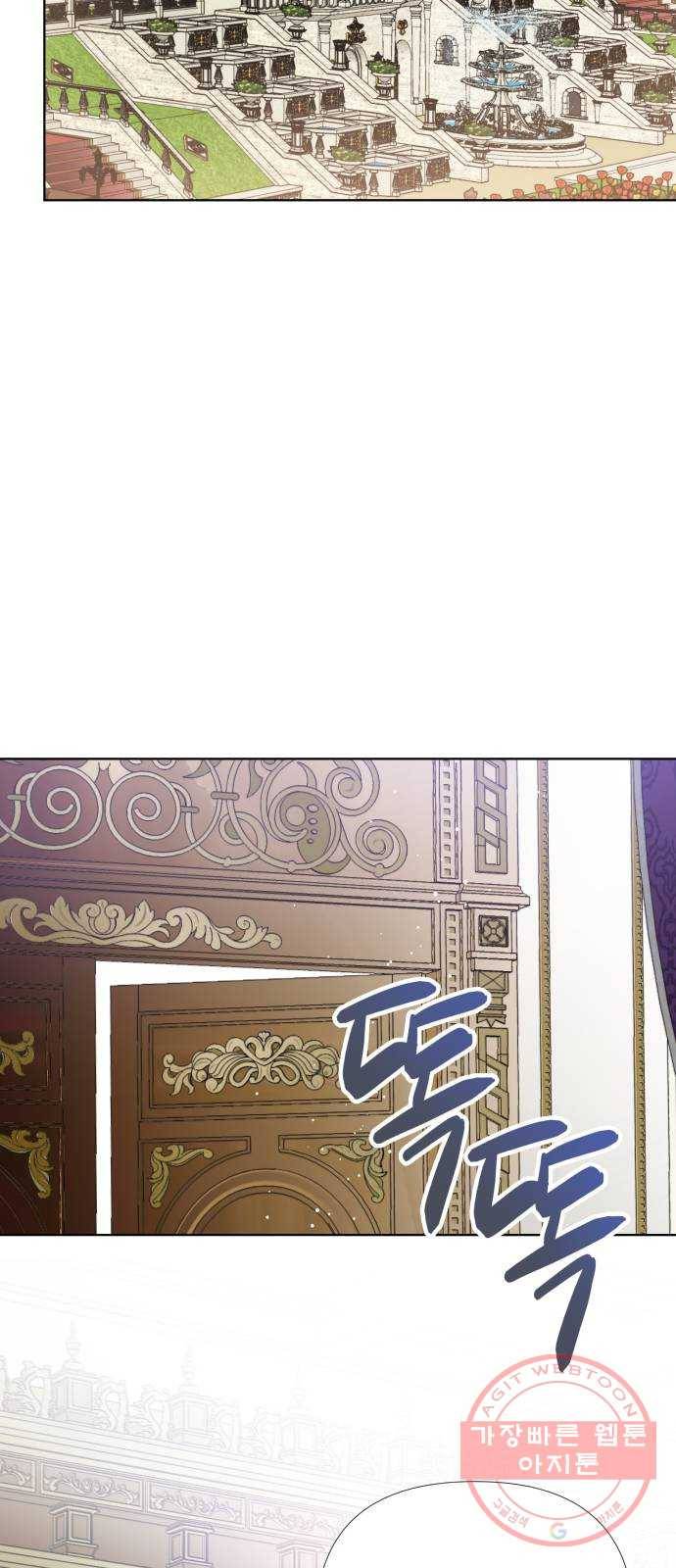 그 기사가 레이디로 사는 법 16화 : 괴상한 춤 신청 40