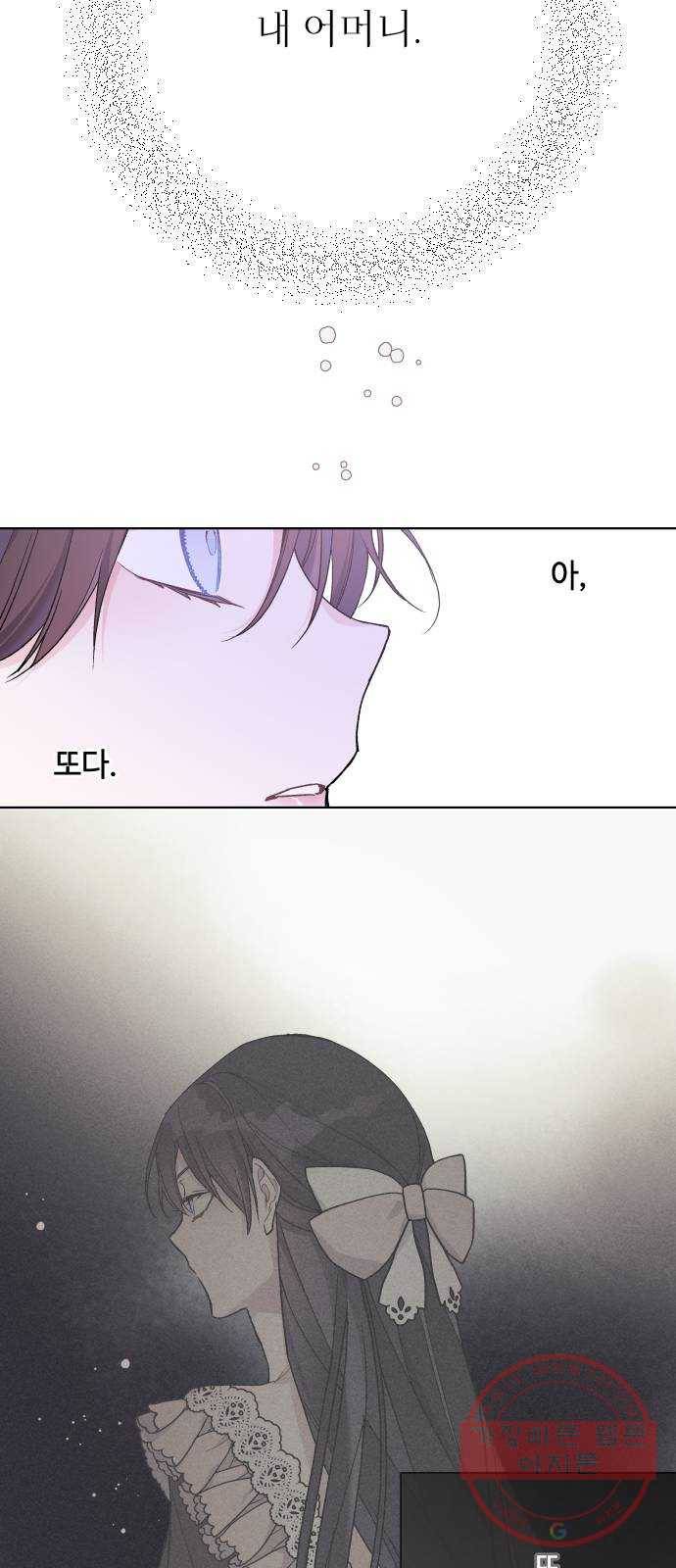 그 기사가 레이디로 사는 법 16화 : 괴상한 춤 신청 47