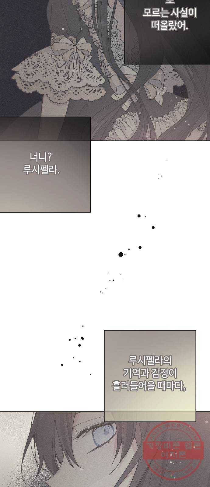 그 기사가 레이디로 사는 법 16화 : 괴상한 춤 신청 48