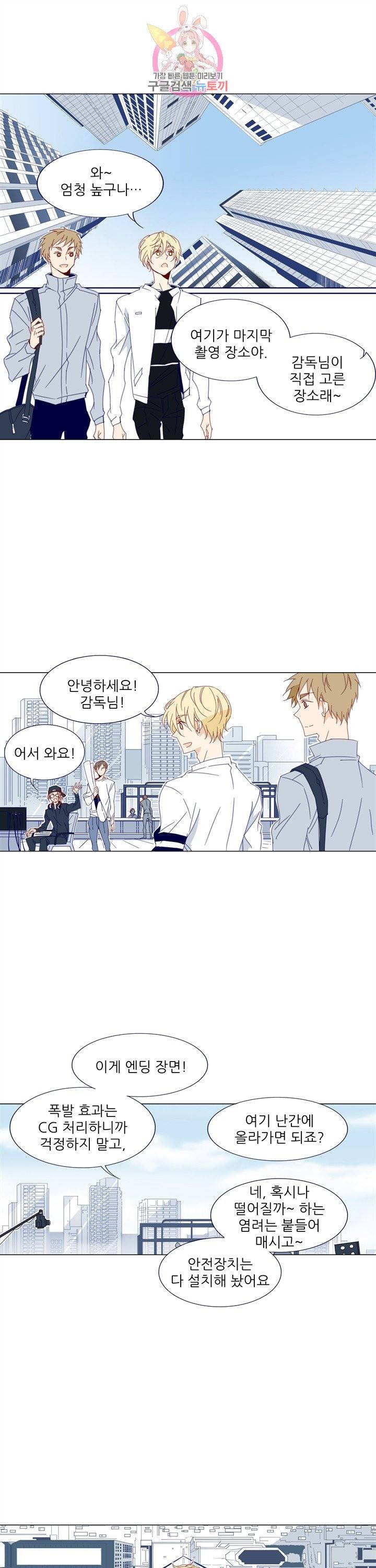 천면남친 67화 1
