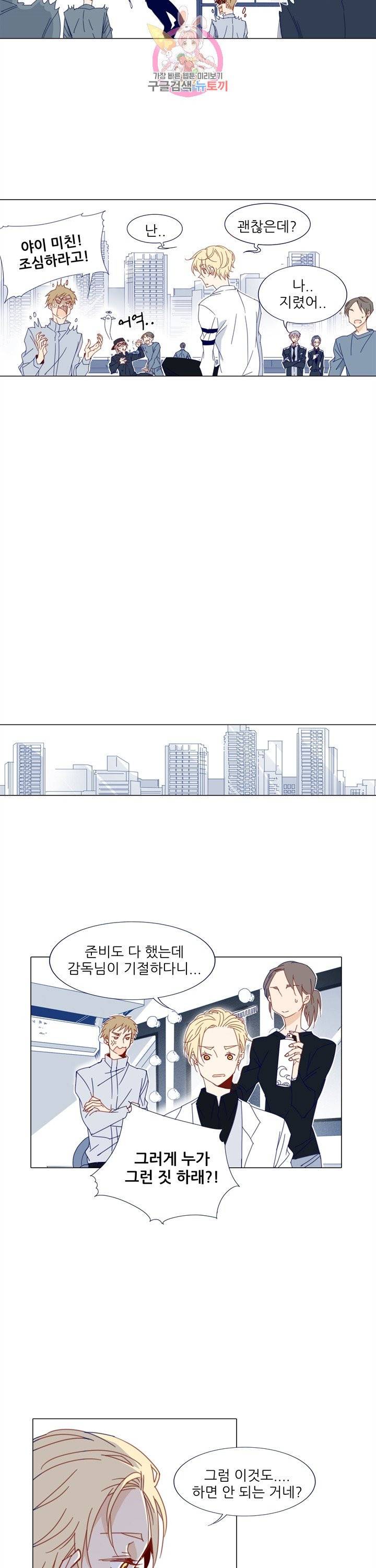 천면남친 67화 3
