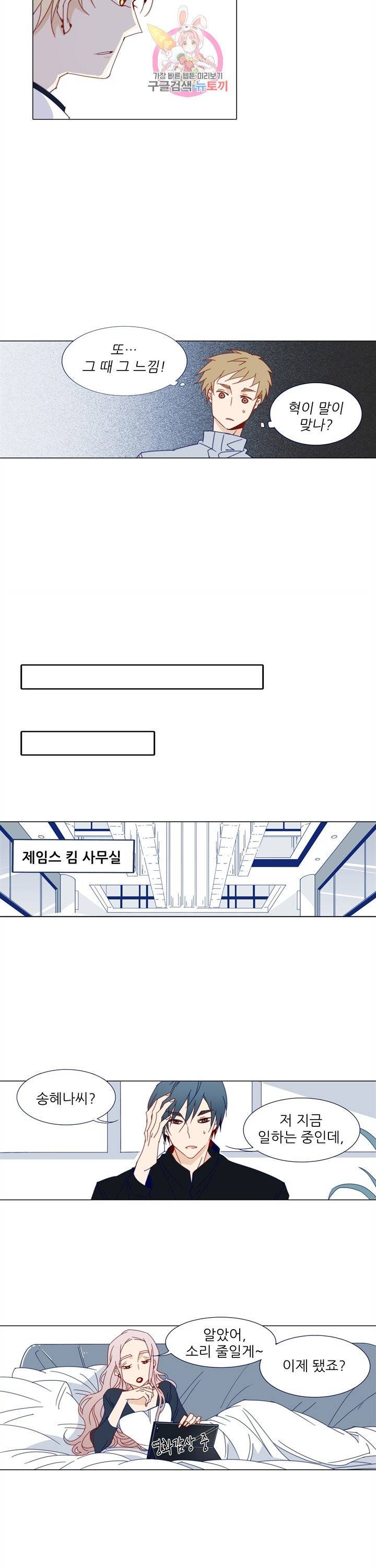 천면남친 67화 4