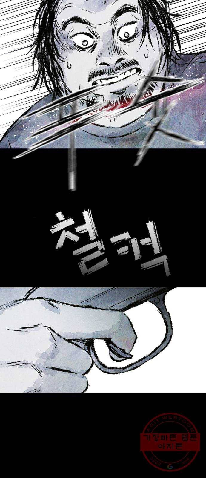 사람의 조각 20화 2