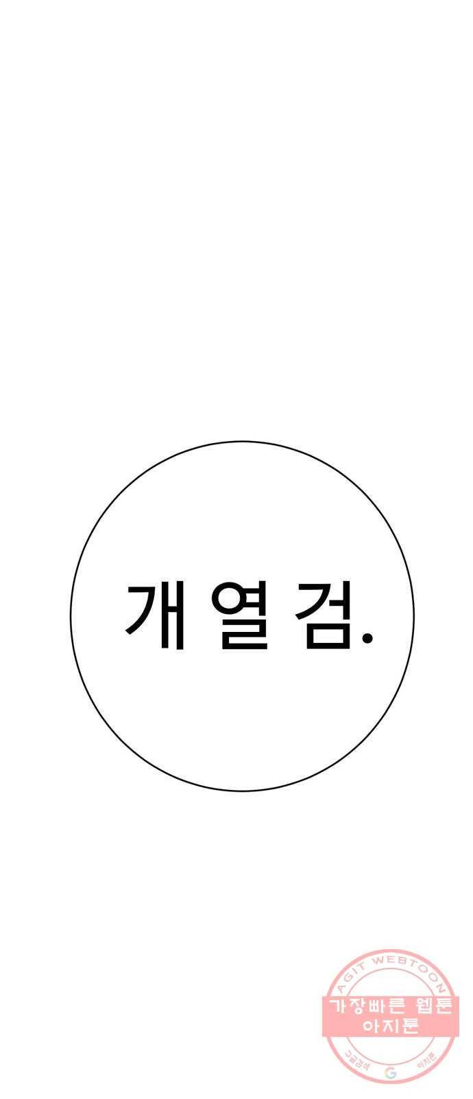 플레이어 네이버 60화 1