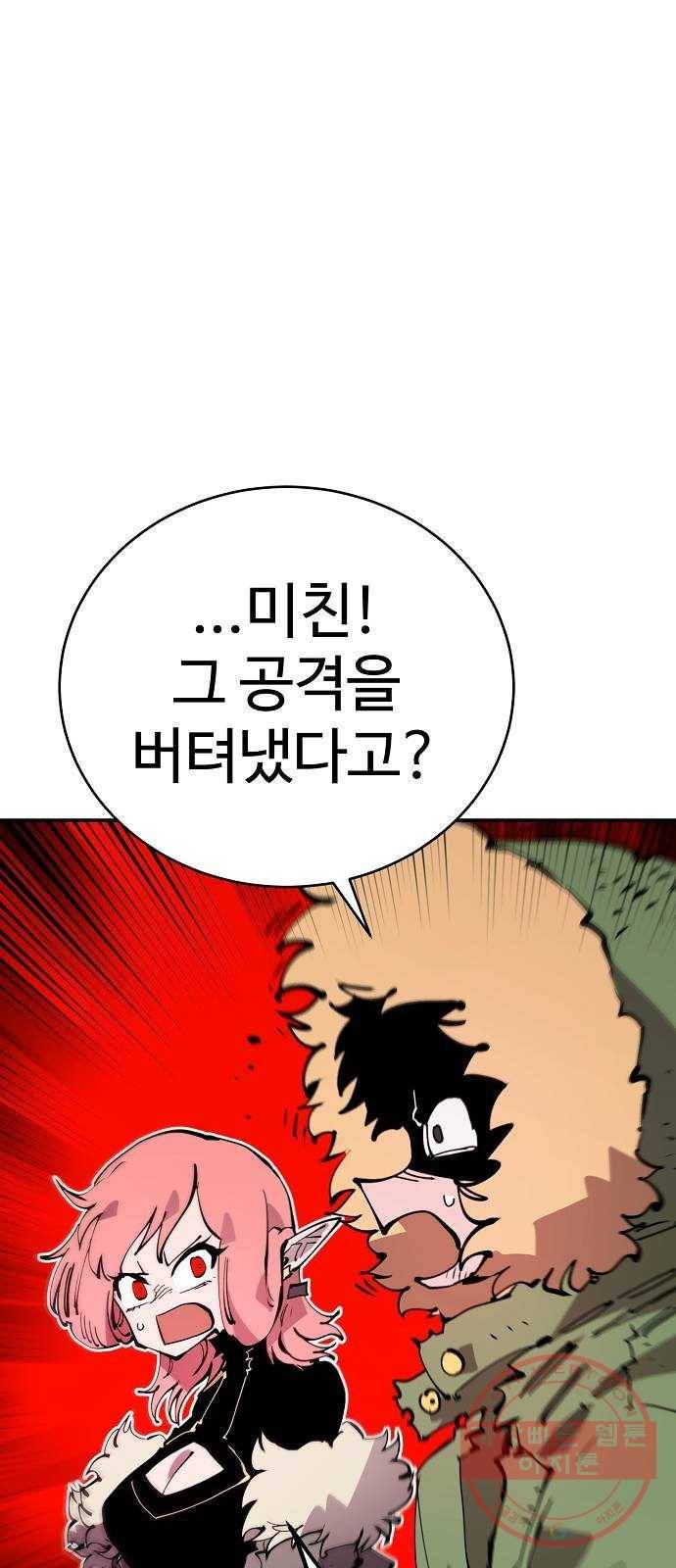 플레이어 네이버 60화 9