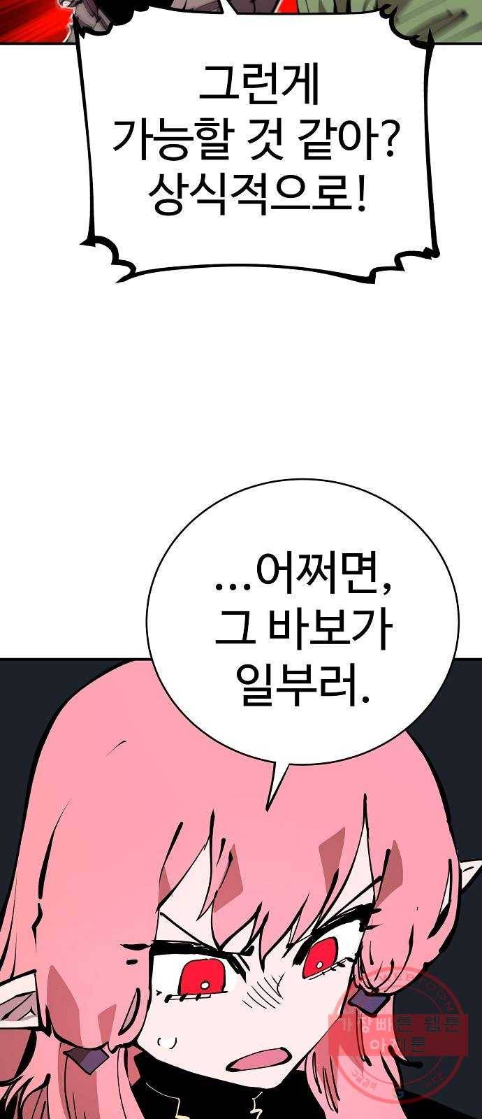 플레이어 네이버 60화 10