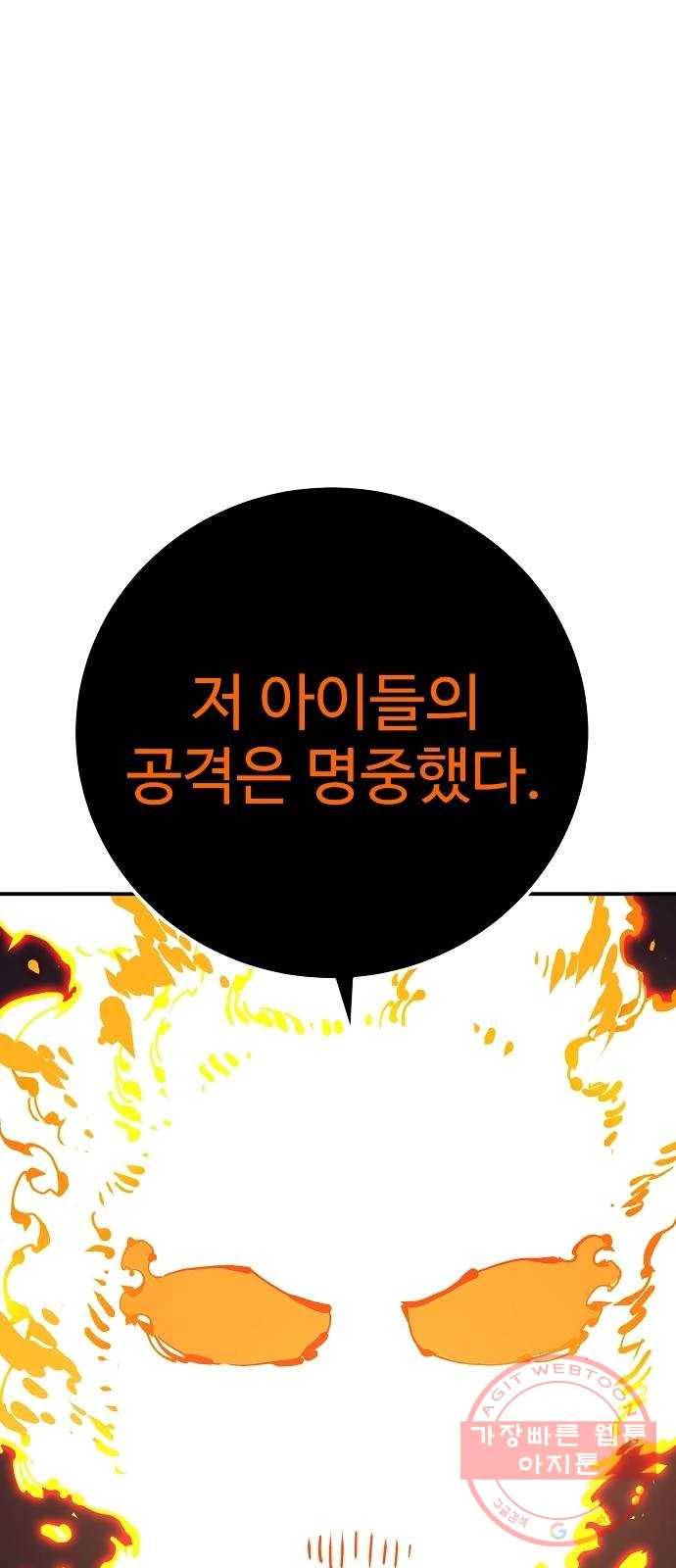 플레이어 네이버 60화 13