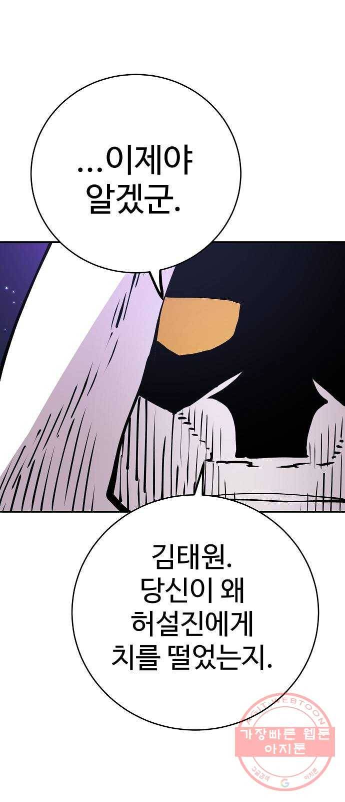 플레이어 네이버 60화 16