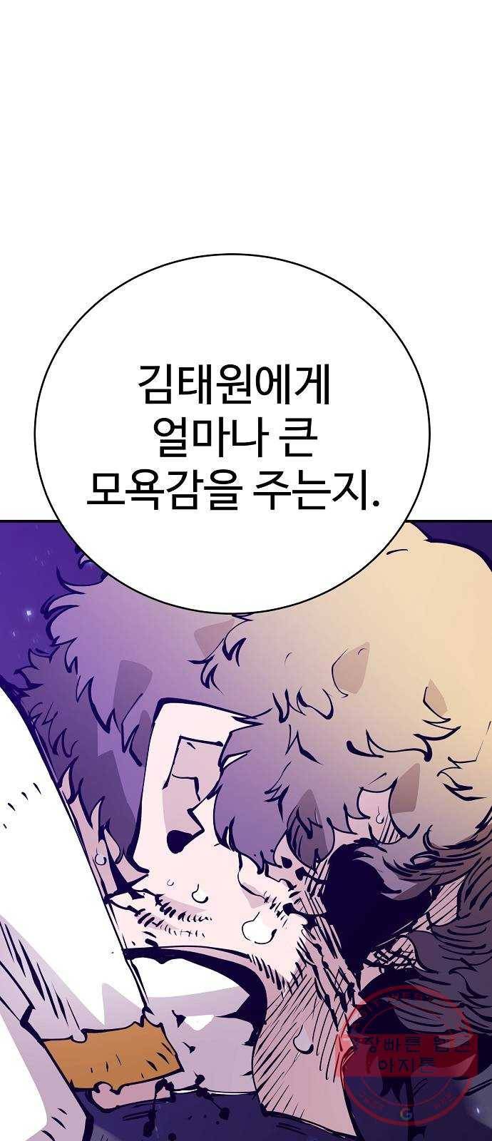 플레이어 네이버 60화 18