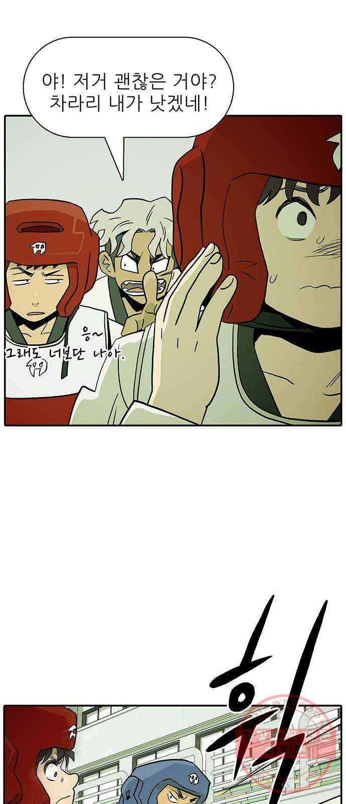 태권보이 ROUND.9 무섭냐? 2