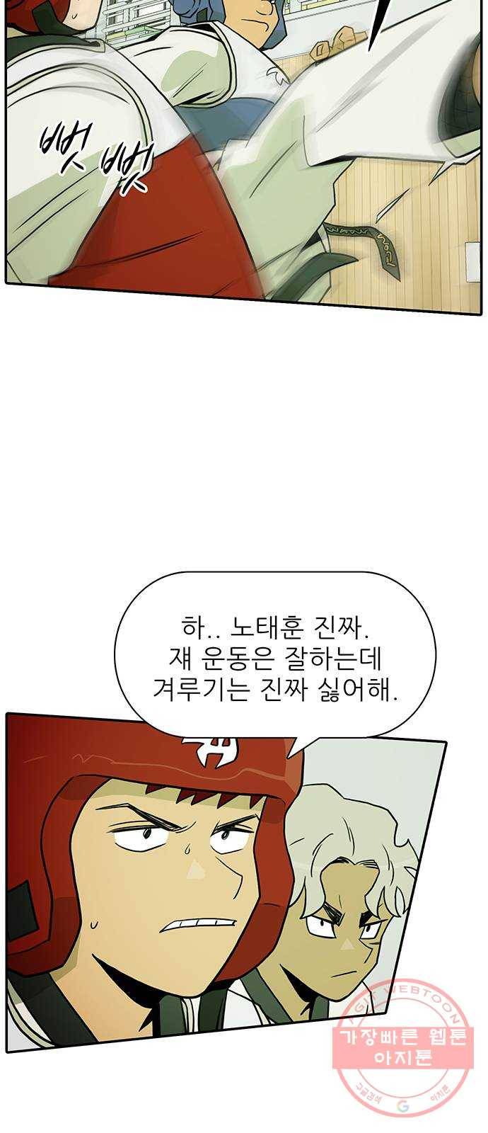 태권보이 ROUND.9 무섭냐? 3
