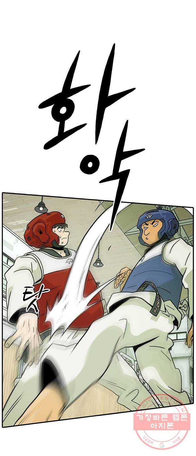 태권보이 ROUND.9 무섭냐? 7