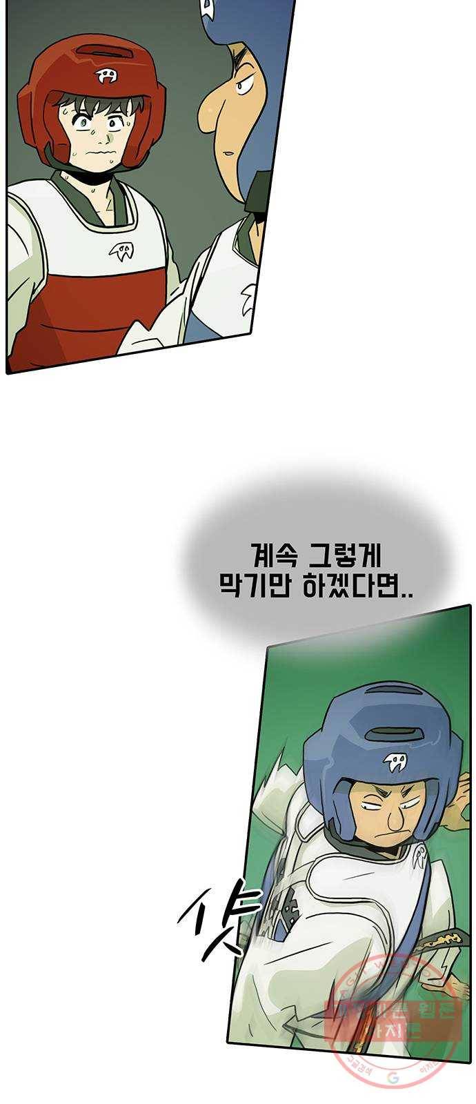 태권보이 ROUND.9 무섭냐? 9