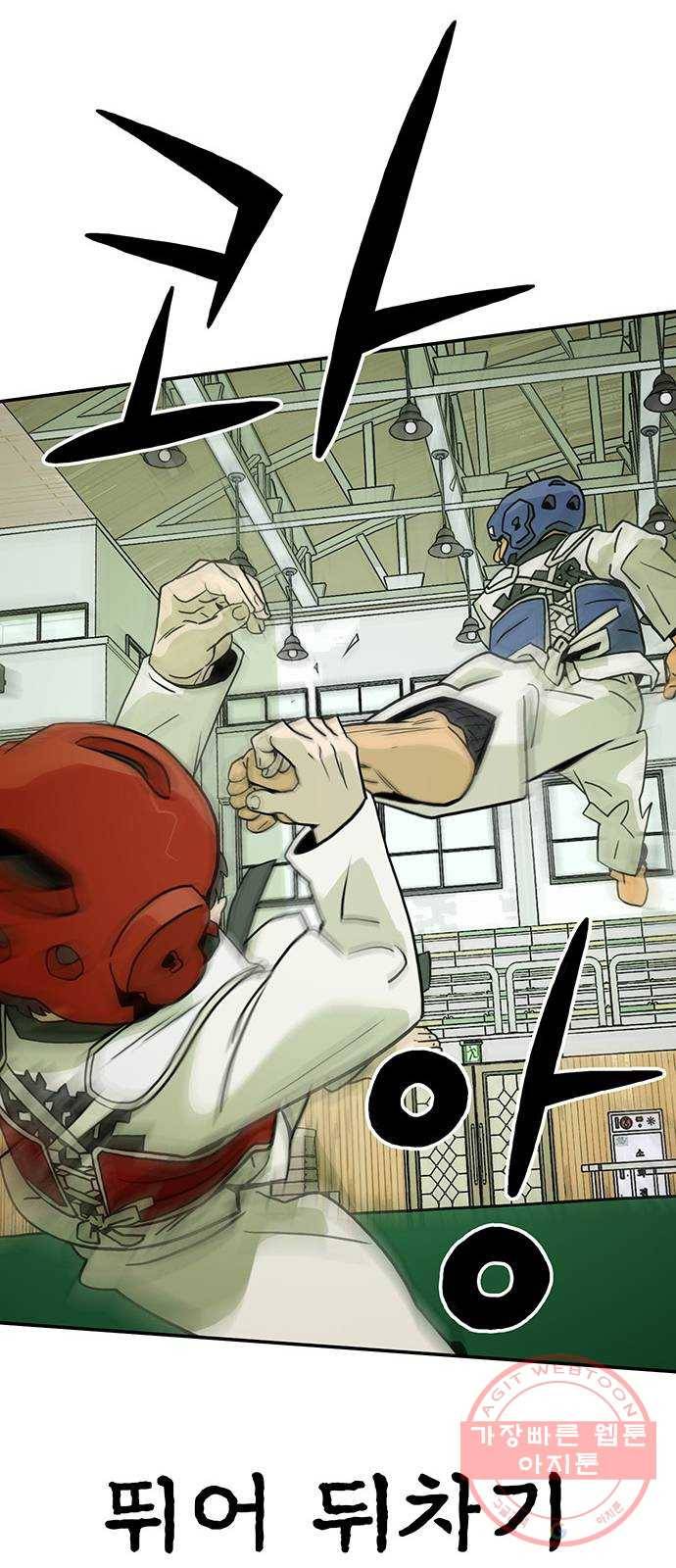 태권보이 ROUND.9 무섭냐? 11