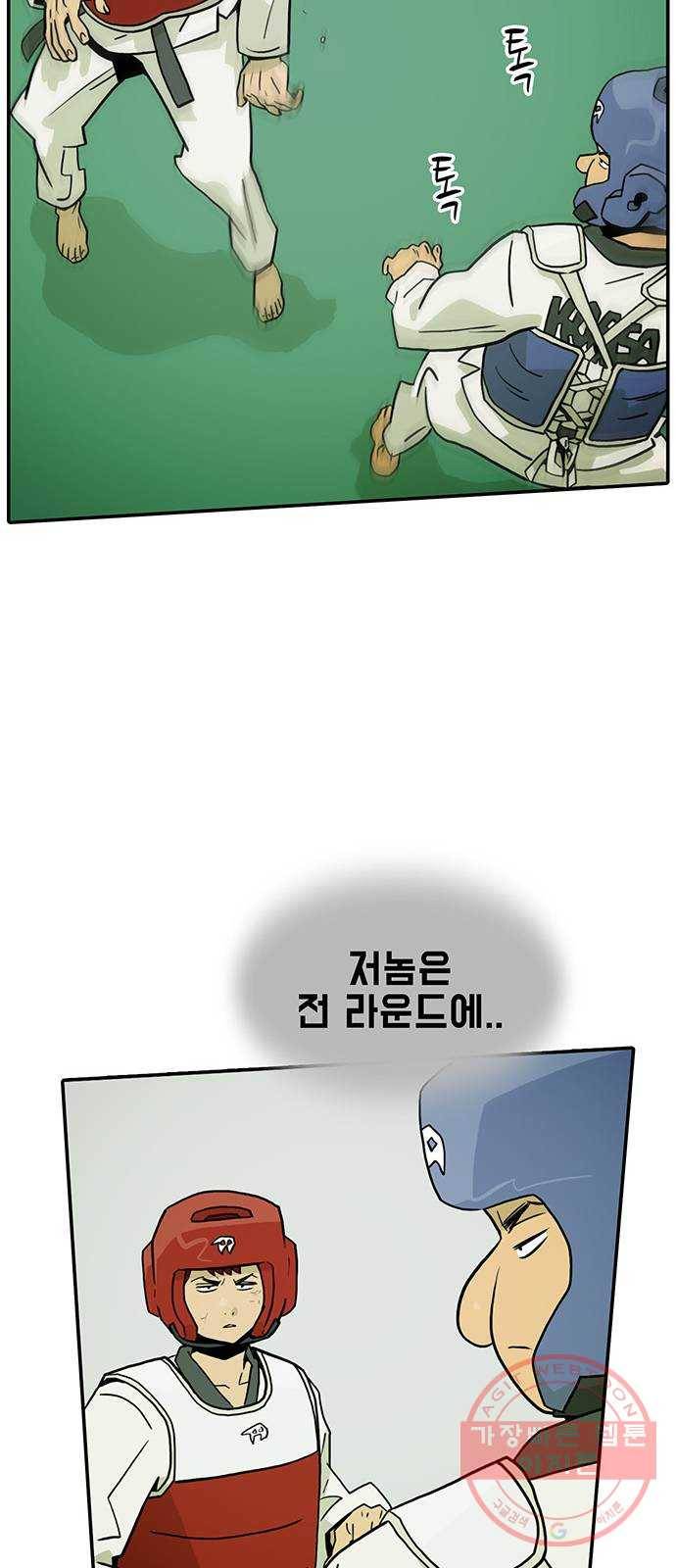 태권보이 ROUND.9 무섭냐? 17