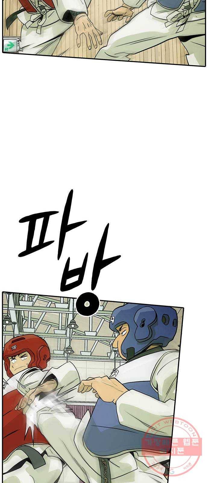 태권보이 ROUND.9 무섭냐? 19